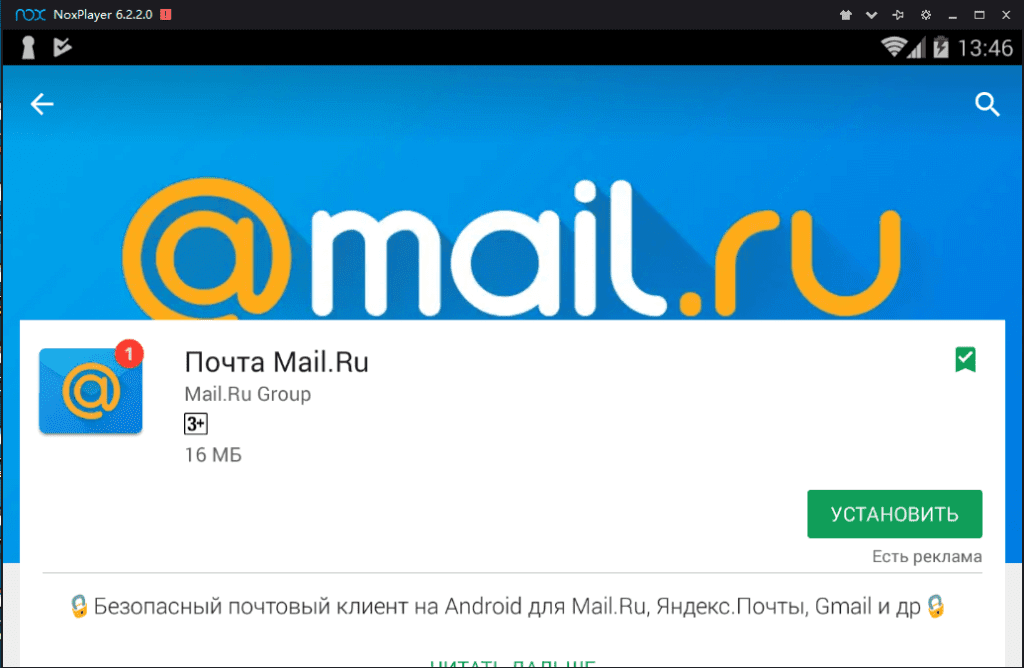 Mail RU mail-ru